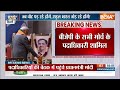 Kurukshetra LIVE: दीदी नीतीश अखिलेश...सब खफ़ा..सब रफ़ा दफ़ा ? I.N.D.I. Alliance | Rahul Gandhi  - 11:55:01 min - News - Video