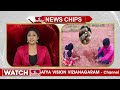 తీరానికి కొట్టుకొస్తున్న బంగారం.. ఎక్కడా??? |  News Chips | hmtv  - 01:31 min - News - Video