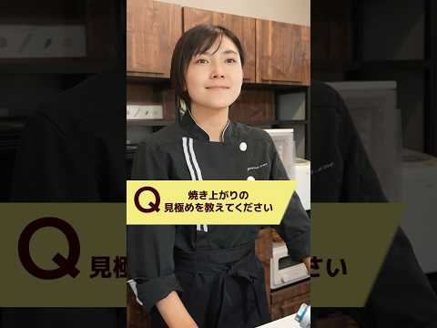 【パン作りの選択肢を増やす30秒】
