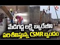 CSMR Team Inspects Medigadda Laxmi Barrage Over kaleshwaram Project damage Issue | V6 News