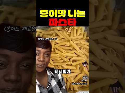 <strong>1,000만</strong> 찍은 파스타 레시피인데...