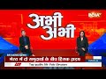 DUSU Elections Results  : DUSU  चुनाव में वोटों की गिनती जारी, किसे मिलेगी जीत? - 02:53 min - News - Video