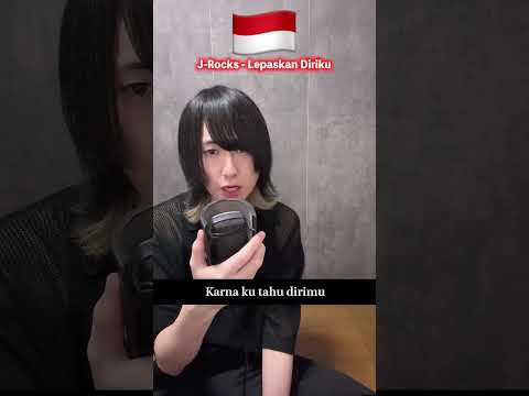 🌏ルーレットで当たった国の曲を歌います Part2 🇮🇩 #jrocks #lepaskandiriku
