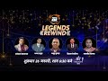 PKL Legends Anup Kumar, Ajay Thakur, Manjeet Chillar & Others Reunite With Mantra For PKL Rewind