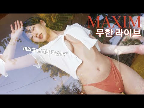 [MAXIM LIVE] 추워지는 날 추어탕 대신 맥심 무한 라이브_Feeling Cold? Turn Up the Heat with MAXIM’s Non-Stop Live
