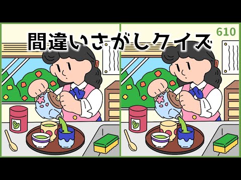 【間違い探しクイズ】大人の老化予防に最適！おもしろイラスト集【難問あり】#610