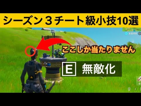 【小技集】アップグレードベンチとアレがあれば無敵になれます！最強バグ小技集！【FORTNITE/フォートナイト】