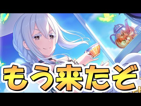 【プリコネR】もう明日来るぞ！エキドナはどうやら魔境に投入されそうな性能です【リゼロコラボ】