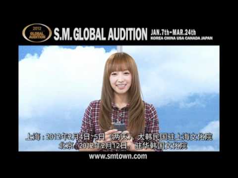 2012 S.M. GLOBAL AUDITION ARTIST Message (ver.CHN)