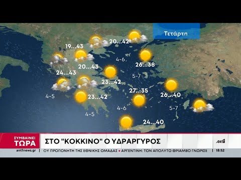 Αρνιακός για καύσωνα: Τους 43 θα φτάσει η θερμοκρασία την Τετάρτη