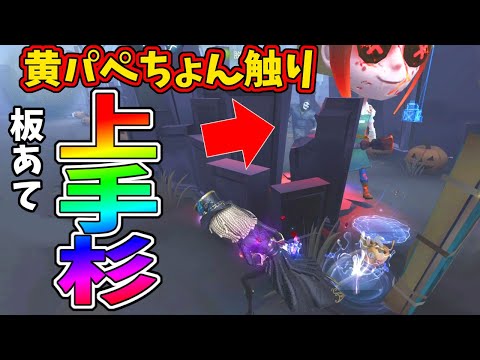 【第五人格】コレは流石に上手すぎた！パペットを一瞬触ってレオに板当てする技がスゴすぎた！！！【IdentityⅤ】【アイデンティティ5】