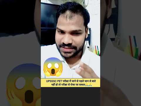 UPSSSC PET परीक्षा 2025 👈👈#upssscpet #upssscpet2025 #khansir #motivation#petexam #upssscpetnotice