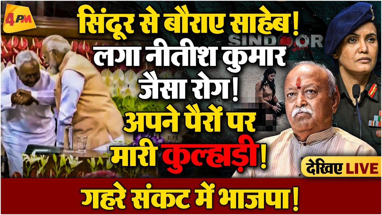 देश को ‘मोदी विपदा’ से निजात दिलाइये डॉ. भागवत! माकूल इलाज कर दीजिए!