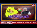 9AM Prime Time News | News Of The Day | Latest Telugu News | 11-03-2024 | hmtv  - 19:01 min - News - Video