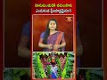హనుమంతుడికి తమలపాకు ఎందుకంత ప్రీతిపాత్రమైనది #hanumanthudu #lordhanuman #pooja #anjaneyaswamy #short  - 01:12 min - News - Video