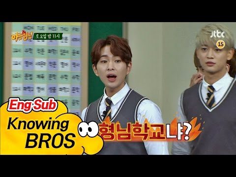 아는 형님 50회 예고편