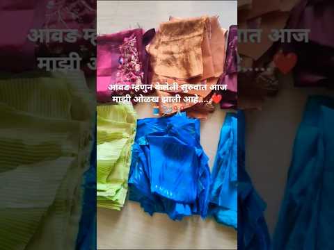 आवड म्हणुन केलेली सुरुवात आज माझी ओळख झाली आहे... 💞 💫 🪡🧵✂️#shorts #viral #viralvideo