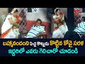 బ్రహ్మానందంని పిచ్చకొట్టుడు కొట్టిన కోవై సరళ..Kovai Sarala &Brahmanandam Fighting Comedy..NavvulaTV