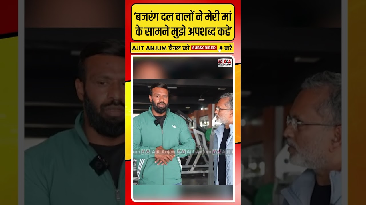 Bajrang Dal से भिड़ने वाले Mohammad Deepak का छलका ऐसा दर्द #shorts