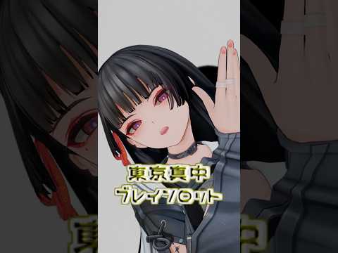 【鳴潮MMD】千咲💗《ブレインロット 東京真中》#shorts #mmd #鳴潮