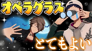 オペラグラスってなんですか！？
