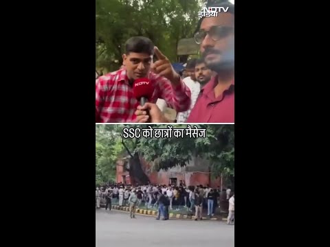 SSC को छात्रों का मैसेज | Delhi SSC Protest | Short Video | Short Viral News