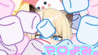 【ふにゃオス学】マロを読もうの会6/15【モン娘TD】