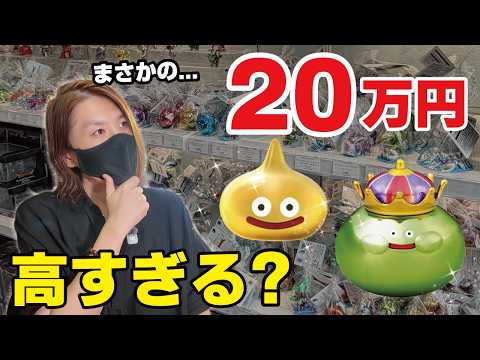 【ドラクエ】今買うのは危険？高騰しまくってるメタリックモンスターズまとめ！