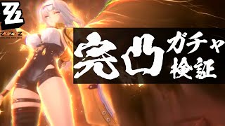 イ　ー　シ　ェ　ン　完　凸　│　からの実戦でお試し！　※質問ご自由に【#ゼンレスゾーンゼロ/ゼンゼロ】