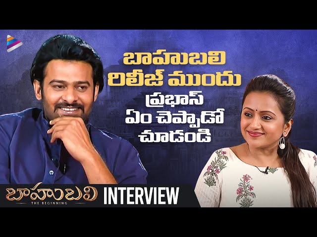 Prabhas Actual Prediction On Baahubali | Baahubali 2 Interview | SS Rajamouli | Throwback Video