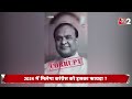 AAJTAK 2 LIVE | CM Himanta Biswa Sarma | BHARAT NYAY YATRA | RAHUL GANDHI | AT2  - 20:10 min - News - Video