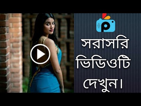 1Minute Photo Edit | Background Color Chenge Step By Step | PicsArt Photo Editing #100