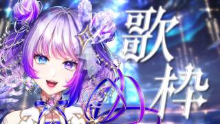 【Singing / Karaoke】今週も頑張るために！【#TanZ 】