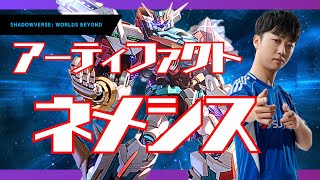 アーティファクトグランプリ ラウンド2【シャドバ】