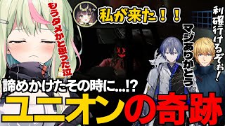 【MADTOWN切り抜き】初ユニオン！奇跡が起きる！【日ノ隈らん 】