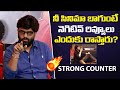 Producer Naga Vamsi Solid Counter To Reporter Questions About Guntur Kaaram Story