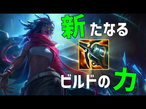 【lol】パッチ11.2で可能になったクラーケンセナADCを早速試してきた【セナADC】