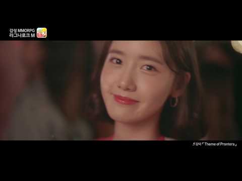 라그나로크M_본편30s_윤아&서강준(Song by 강타)