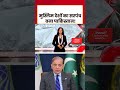 Muslim Countries: मुस्लिम देशों का सरपंच बना Pakistan! #shorts #shortsvideo #viralvideo #aajtak  - 01:34 min - News - Video