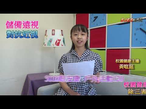 2021 Campus Health Anchor - Second Place: Xichou elementary school, Miaoli County