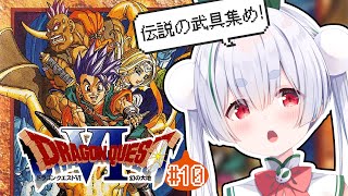 【ライブ／SFC版ドラクエ6／朝活】ドラゴンクエストⅥやっちゃう！元気に「おはよう」「いってらっしゃい」配信！【雪兎ちゃう／配信中】