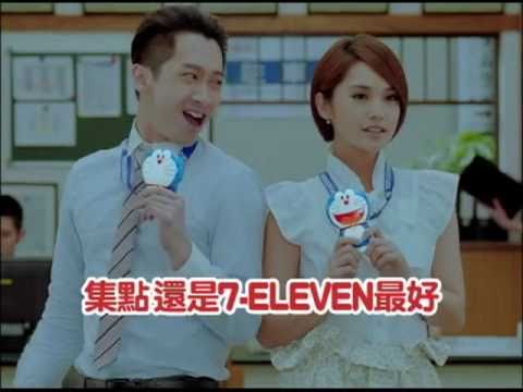 7-ELEVEN DORAEMON轉彎風扇廣告-找風吹篇 (楊丞琳 陳漢典)Rainie Yang