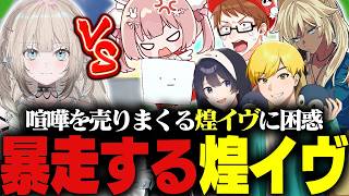 【 Feather Party 】全方位にケンカを売りまくり暴走するメキwww【 #小花衣ももみ / 切り抜き 】