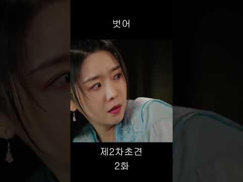 [2nd Preview] Take off