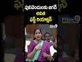 పులివెందులకు జగన్, అనిత ఫస్ట్ రియాక్షన్ | Minister Vangalapudi Anitha | Prime9 News