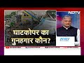 Mumbai Hoarding Collapse: ईगो कंपनी के मालिक Bhavesh Bhinde के खिलाफ FIR दर्ज | Mumbai Storm  - 06:11 min - News - Video