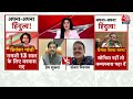 Halla Bol: ‘Congress Ram Mandir निर्माण का विरोध क्यों कर रही?’  |BJP Vs Congress |Anjana Om Kashyap  - 16:50 min - News - Video
