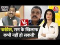 Halla Bol: ‘Congress Ram Mandir निर्माण का विरोध क्यों कर रही?’  |BJP Vs Congress |Anjana Om Kashyap