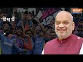 17 साल बाद T20 World Champion बना भारत, PM Modi ने दी बधाई, गृहमंत्री शाह और सीएम योगी ने कही ये बात  - 03:02 min - News - Video