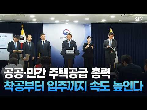(26.10.16.) 제1차 주택공급 정례브리핑